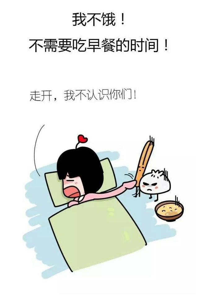 大冬天女生“赖床”的9个奇葩理由, 你中了哪个? ????