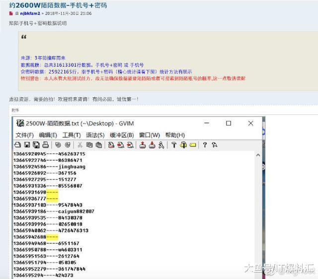 【互联网资讯博主曝陌陌3000