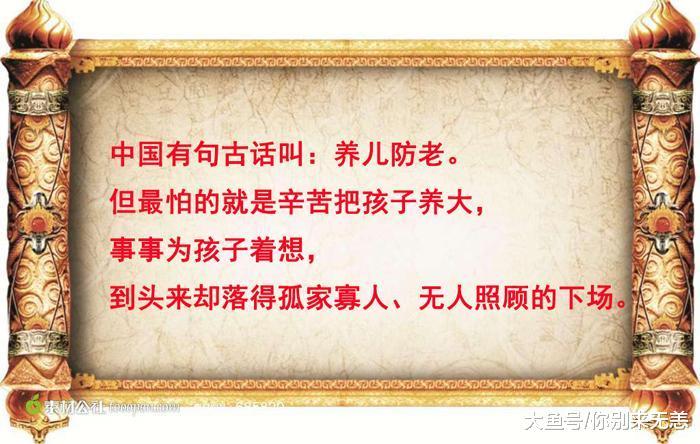 别不信, 很多父母都在培养“白眼狼”! 值得所有父母反思!