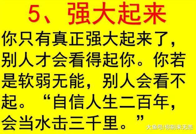 无论你的孩子多大, 给他金山银山, 不如教他明白这几个道理, 说的真好!