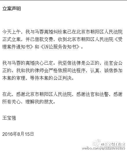 马蓉，真相不出，谣言不停，我今