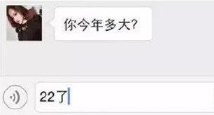 美女找单身狗聊天, 单身狗自行脑补的画面太美!