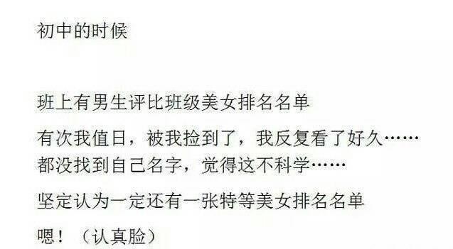 见过自信和迷恋自己陷入一种幻想的人吗?