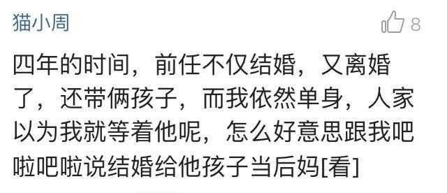 听说前任结婚你是什么心情呢? 是伤心难过, 暗自神伤, 还是庆幸, 感谢不娶之恩?