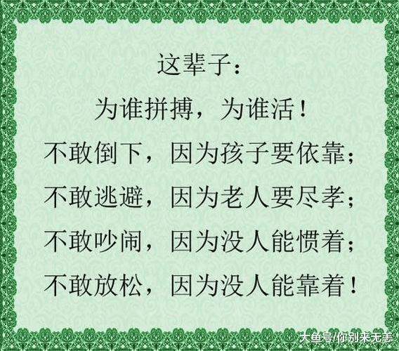 人一辈子, 累死累活, 省吃省喝, 到底为了啥? 越看越心酸!