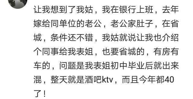 你有没有见过相亲的时候不自量力的人? 自己又穷又丑, 却要求相亲对象白富美