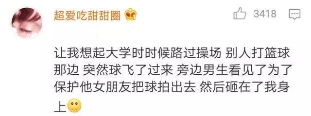 你们这些谈了恋爱的人为什么要这样欺负我们单身狗? 太过分了!