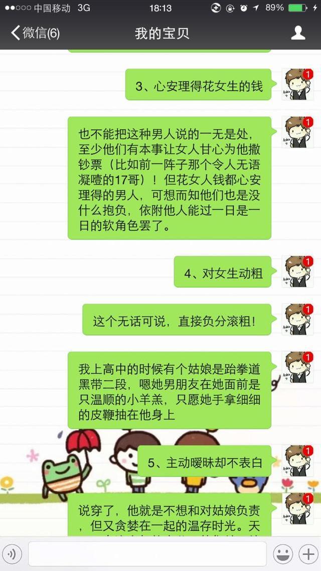 女人最讨厌跟这样的男人谈恋爱, 单身的你是这样的吗