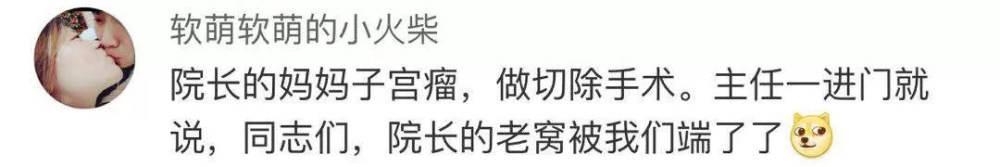 去看病时医生的神吐槽, 简直笑出鸡鸭鹅驴叫