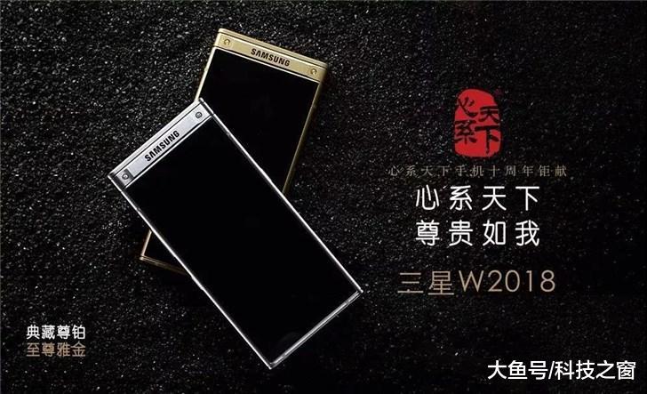 三星超高端智能手机W2019将