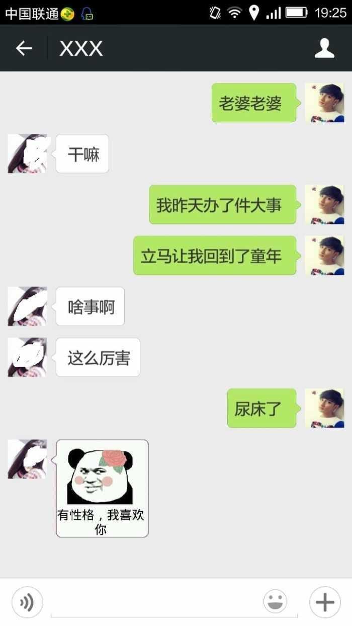 情侣搞笑聊天截图: 男生喝可乐会杀精, 那女生呢?