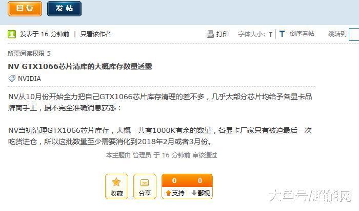 业界信息爆料称当初NVIDIA