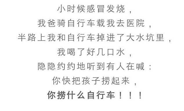 有没有哪一刻, 你怀疑自已是捡来的?