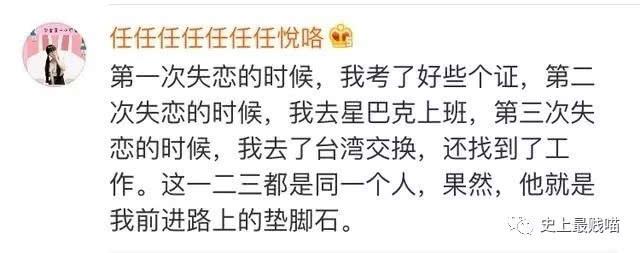 原来女生失恋除了能减肥, 还有这种好事?