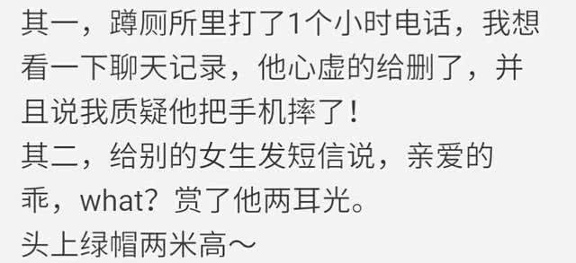 你有没有被男朋友送过绿帽子呢? 第二个扎心了