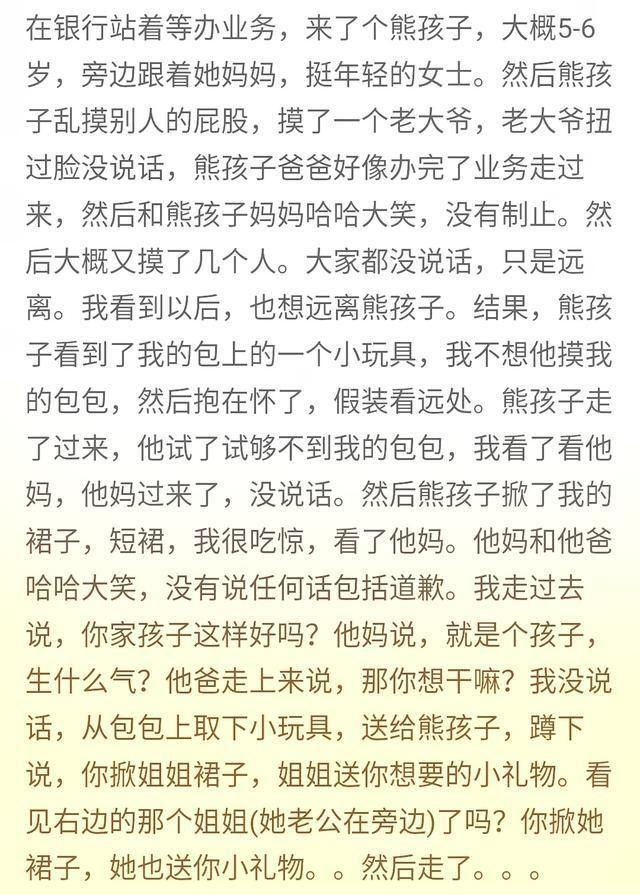 没教养的人到底有多讨厌? 网友经历真觉low逼没底线