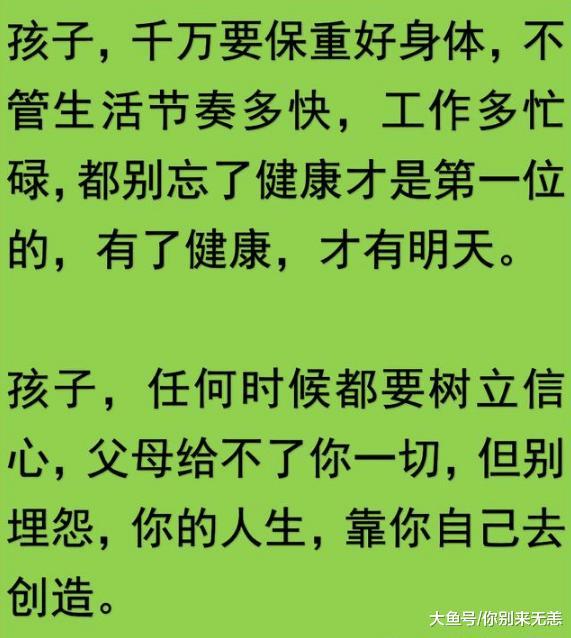 一定要转发给你们的儿女看看, 无论你家孩子多大, 早看早受益!