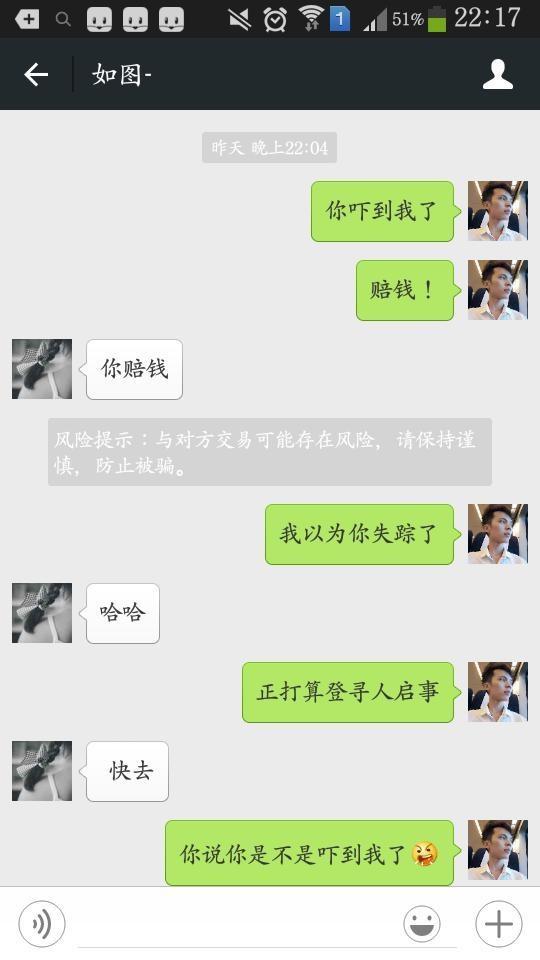 刚加的妹子, 聊天3分钟, 她就要和我拍拖