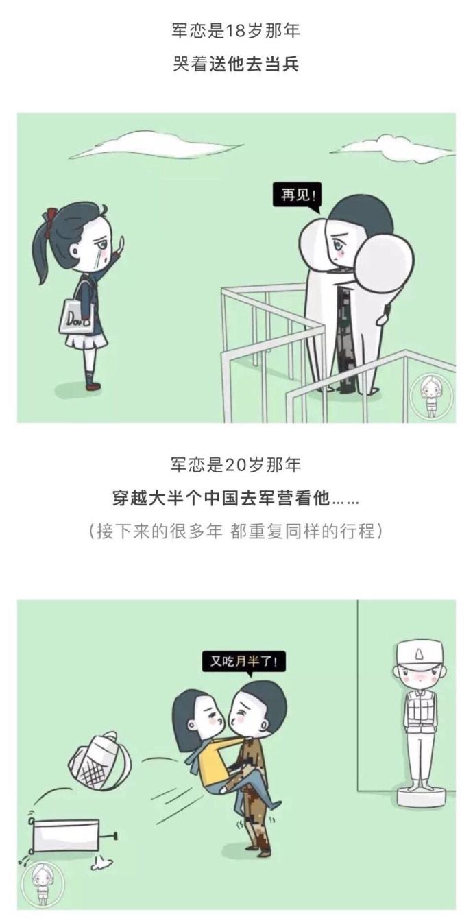 感人的异地军恋的故事, 很多年以后, 她依然爱看他穿起旧军装的样子, 而他依然像个哨兵一般的守在她的身边