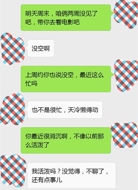 为什么女生一开始撩你, 转头就不理你了?