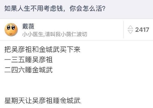 如果人生不用考虑钱, 你会怎么活?