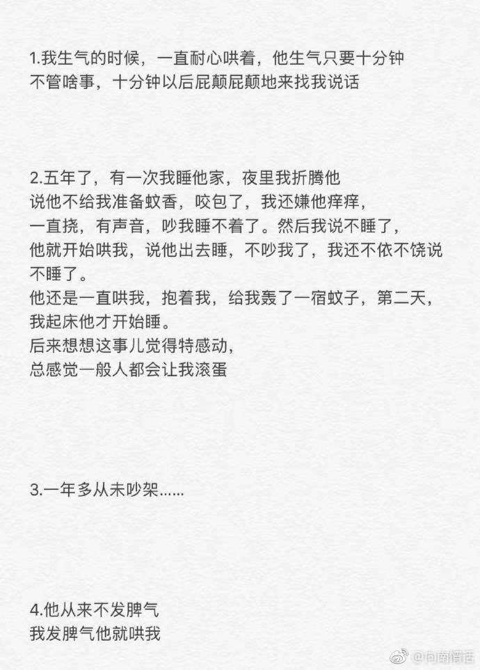 脾气超级好的对象, 看来我只能等国家分配了