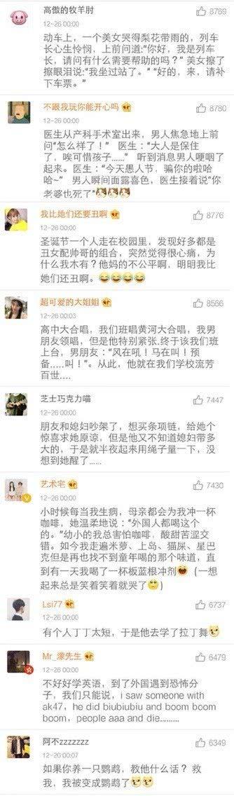 让人哭笑不得的那些事! 在被窝里都能听见笑声