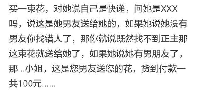 如何快速判断一个女生有没有男朋友? 想追女孩的点进来