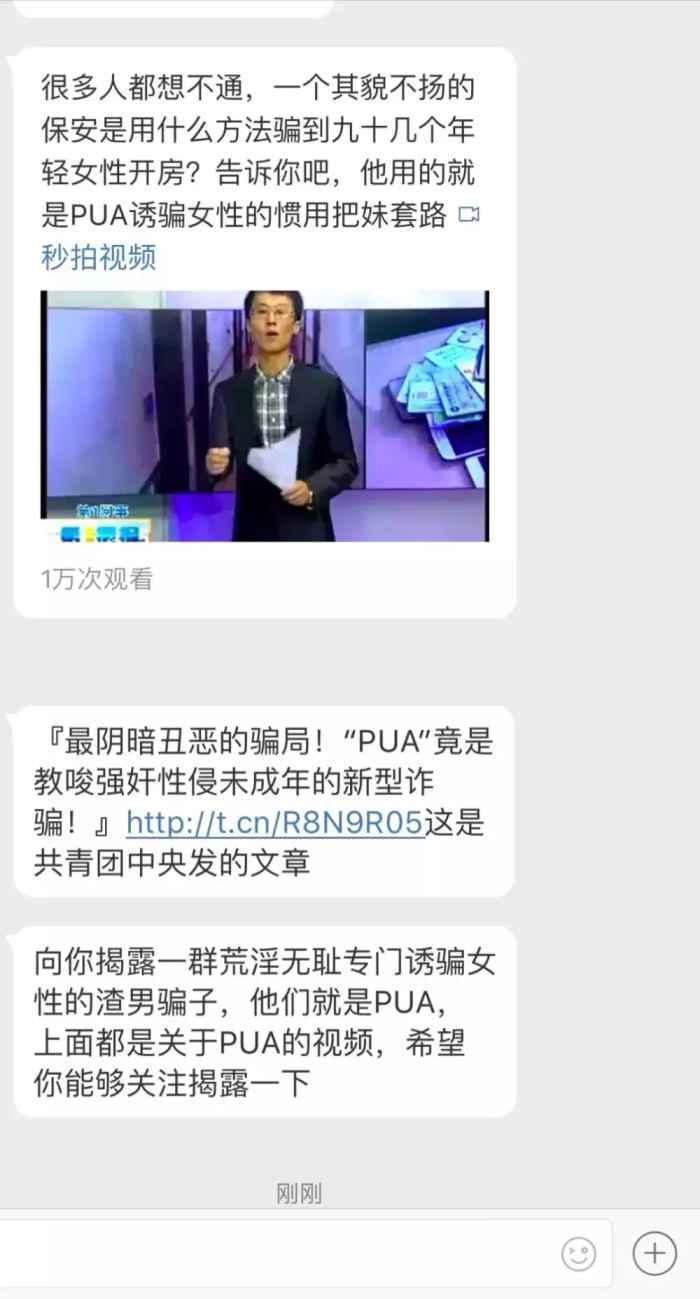 这样可怕的男人其实就在你身边