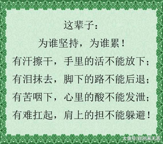 人一辈子, 累死累活, 省吃省喝, 到底为了啥? 越看越心酸!