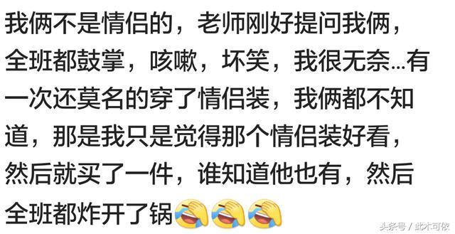 和同班同学谈恋爱是什么感觉? 第三个亮了