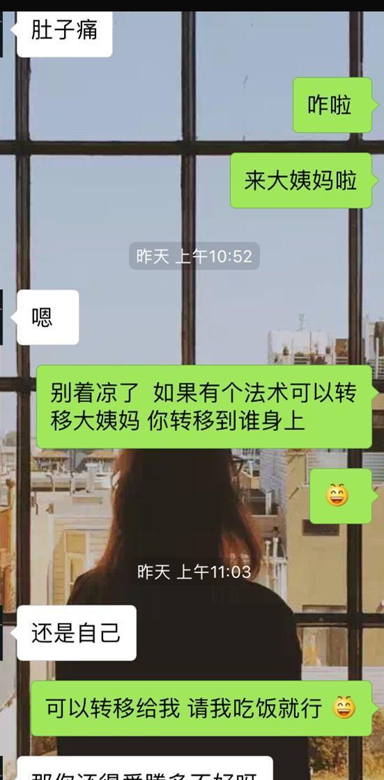 像这种会聊天的男生, 让女生情不自禁就喜欢了