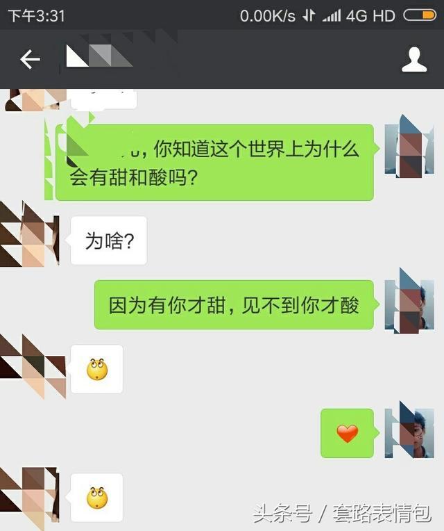 这是我见过跟爱人之间最暖心的套路