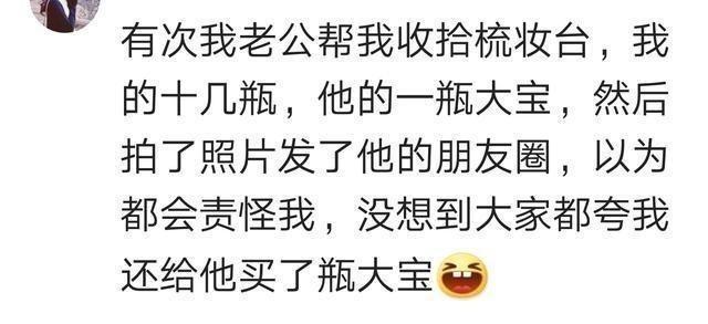 你最害怕你老婆的哪些化妆品? 网友: 我再不敢碰了!