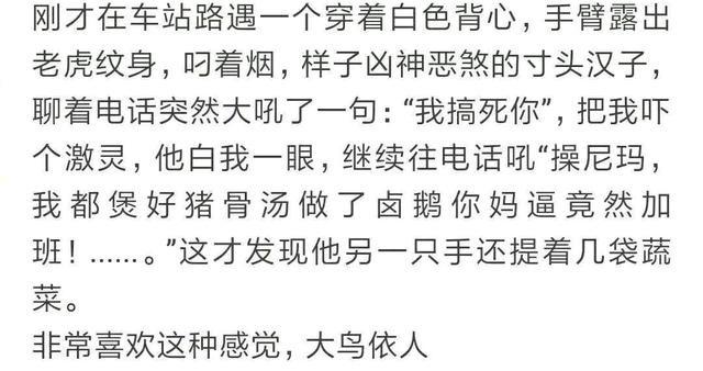 你有经历过美好的被撩的经历吗? 好想从来一次