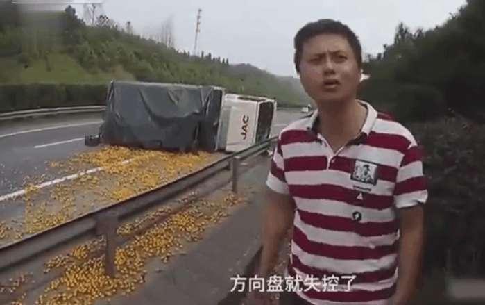 满载橘子的货车侧翻, 村民不顾司机心情