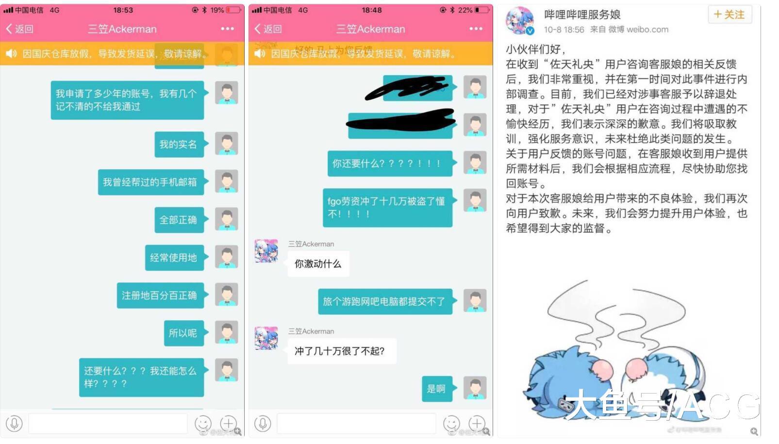 我自己也曾经因为各种各样的事情