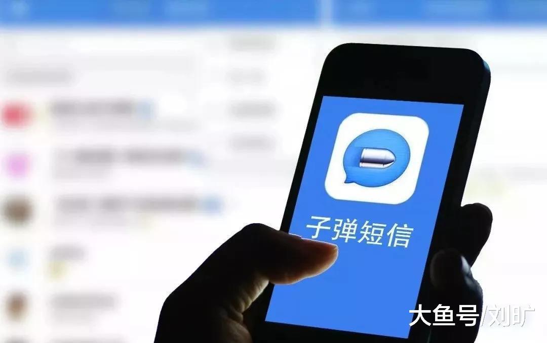 盛极一时的子弹短信近期被发现从