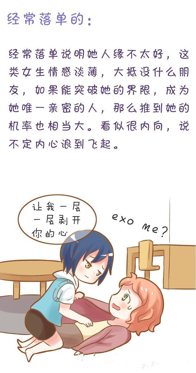 男生眼里的7种女生最容易“上手”, 你属于哪种