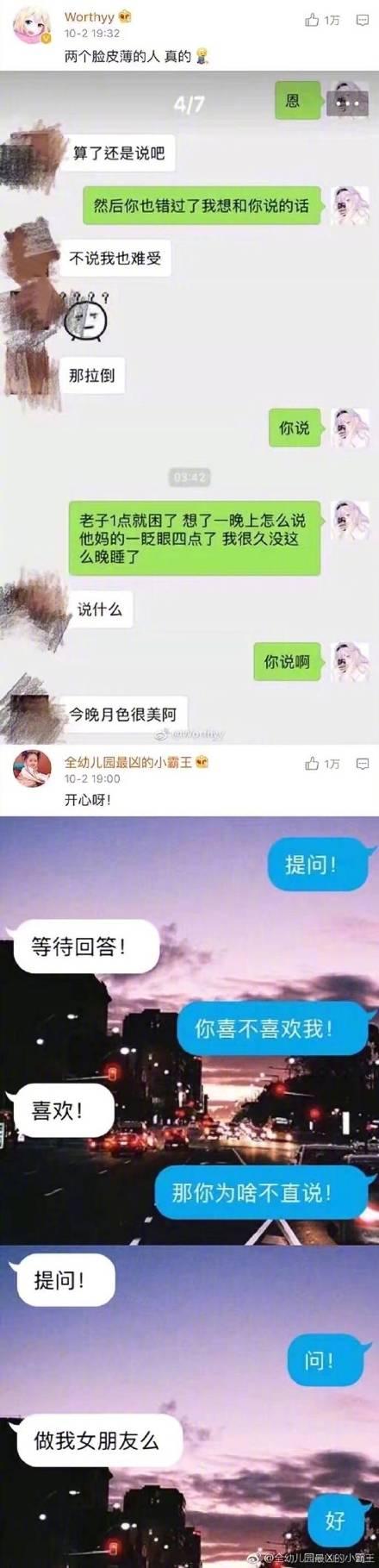 但愿你也可以被你喜欢的人告白