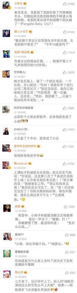 让人哭笑不得的那些事! 在被窝里都能听见笑声