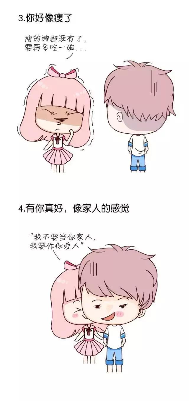 男生“会说话”的8种行为, 这样“泡妹”很容易成功!