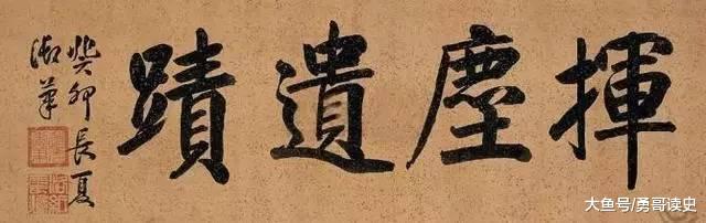 关于道光皇帝“抠门”的故事已经