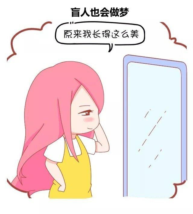 一些关于梦境的真相, 真是细思极恐啊!