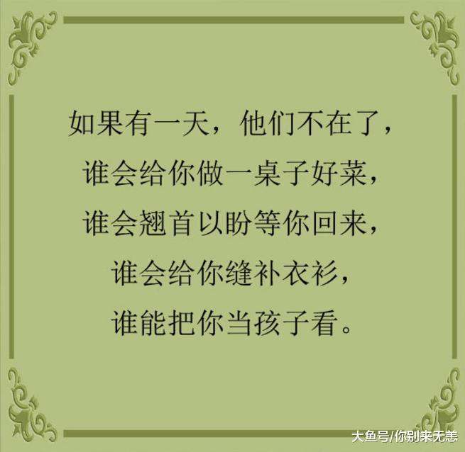 孩子, 如果有一天生你养你的两个人都走了, 你会不会心痛? 看完别哭!