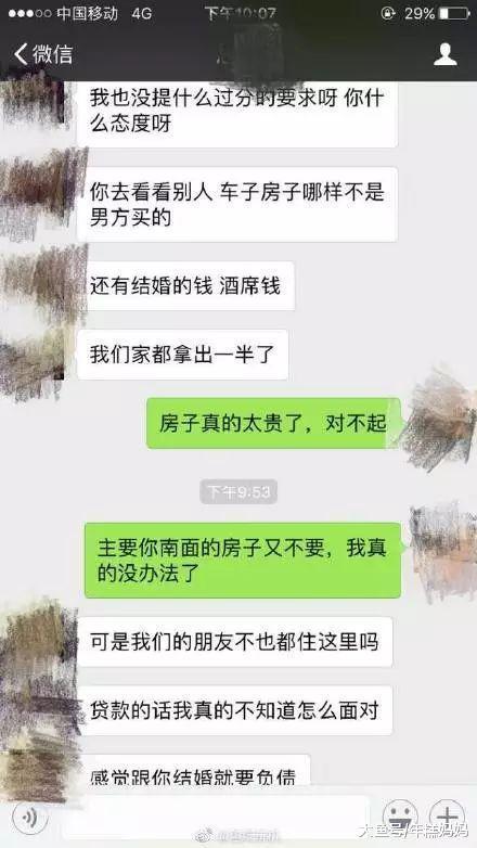 没有400万婚房, 女朋友就跑了……婚姻都被什么杀死了?