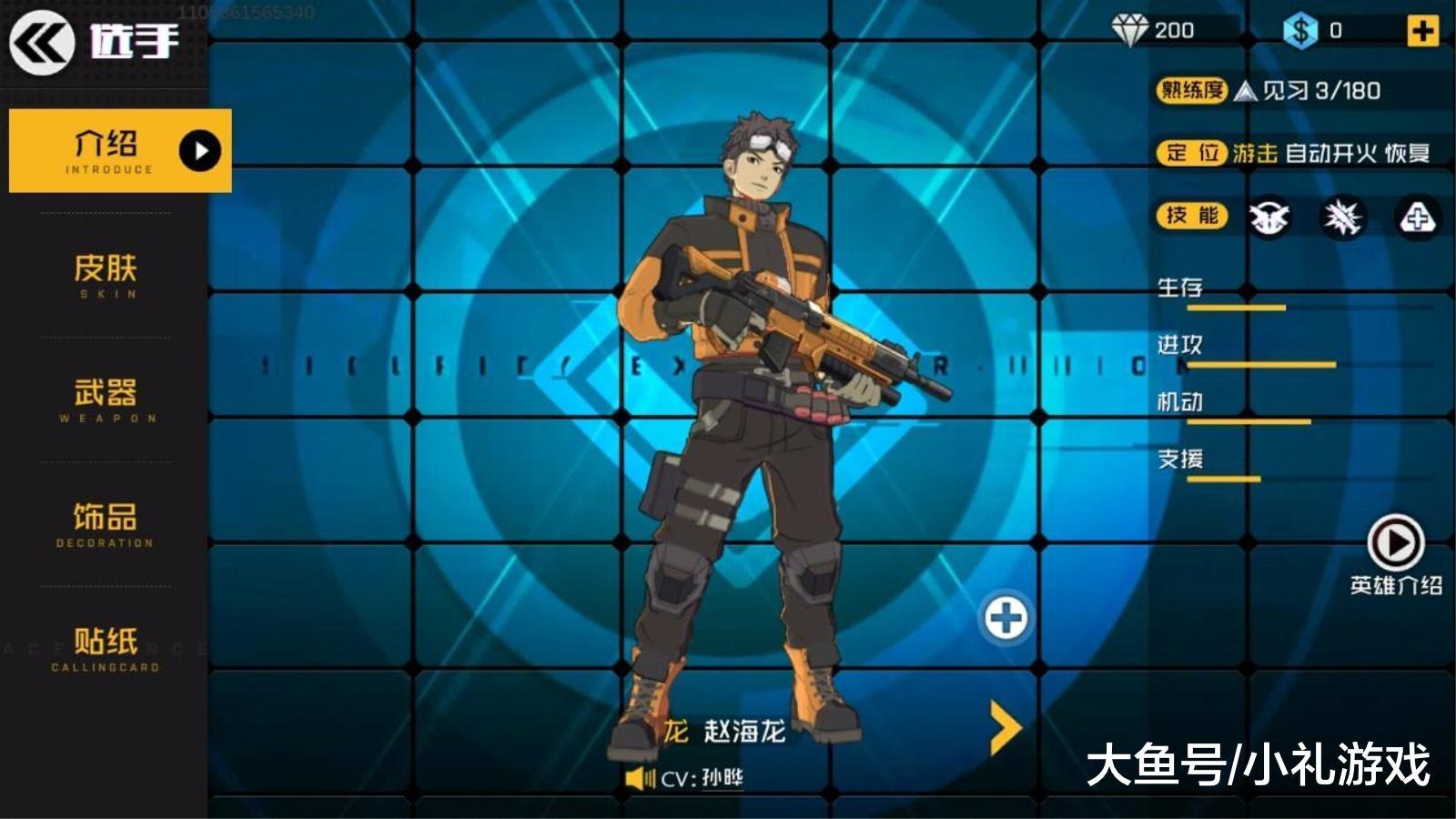 【腾讯最像《守望先锋》的手游，