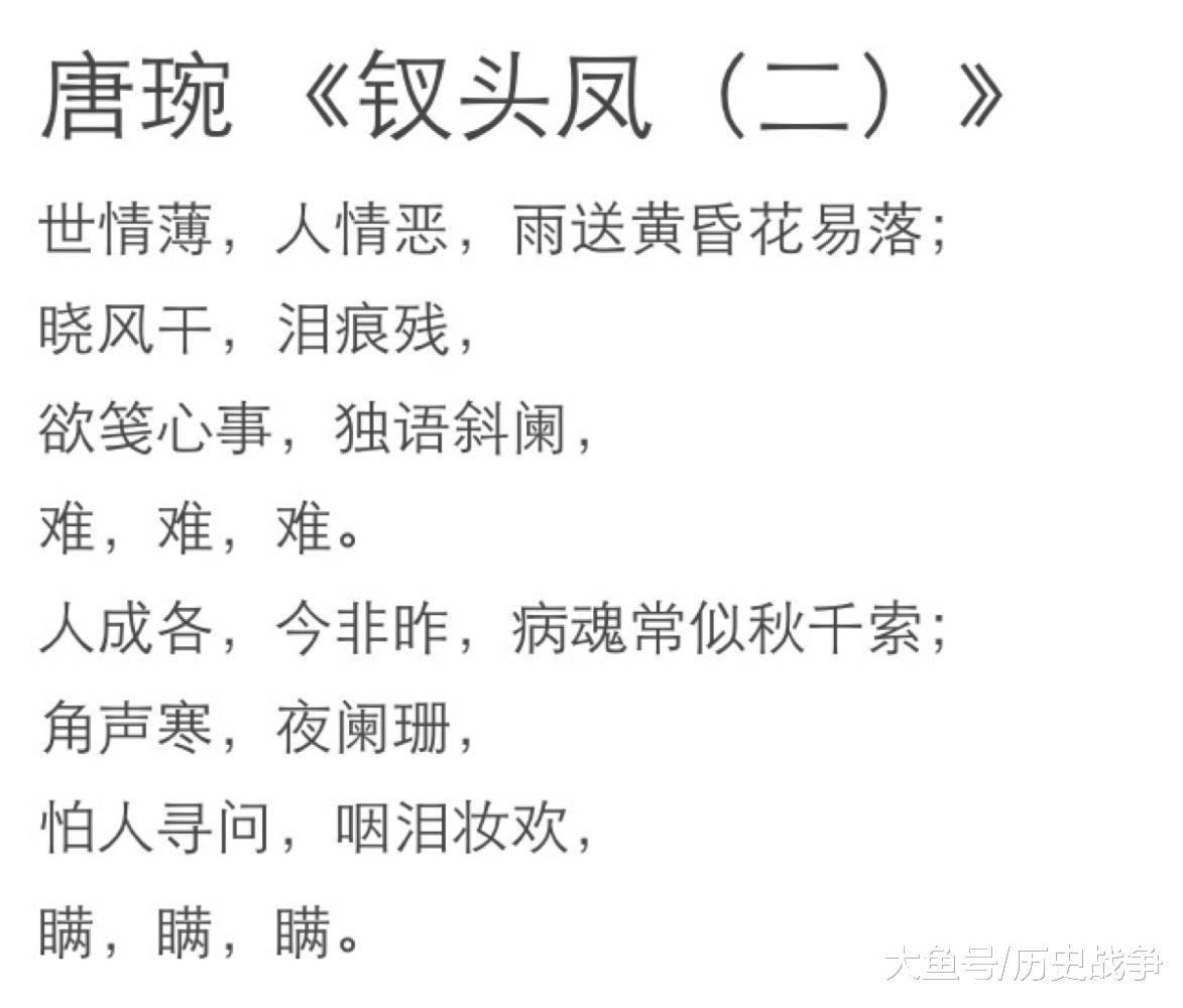 【陆游休妻】陆游是南宋时著名的