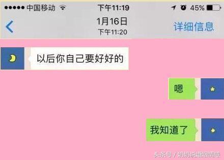 十一个情侣分手前的聊天记录, 再平淡的文字, 无法掩盖崩溃的内心