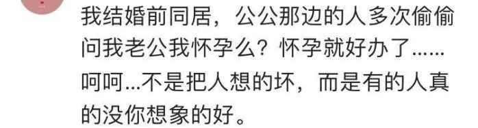 身边那些未婚先孕的女生过的怎么样了? 网友评论太现实